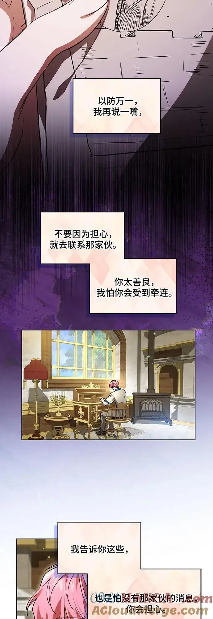 《代价是你们的一切》[第43话] 埃兰德里亚府的小暴君图7