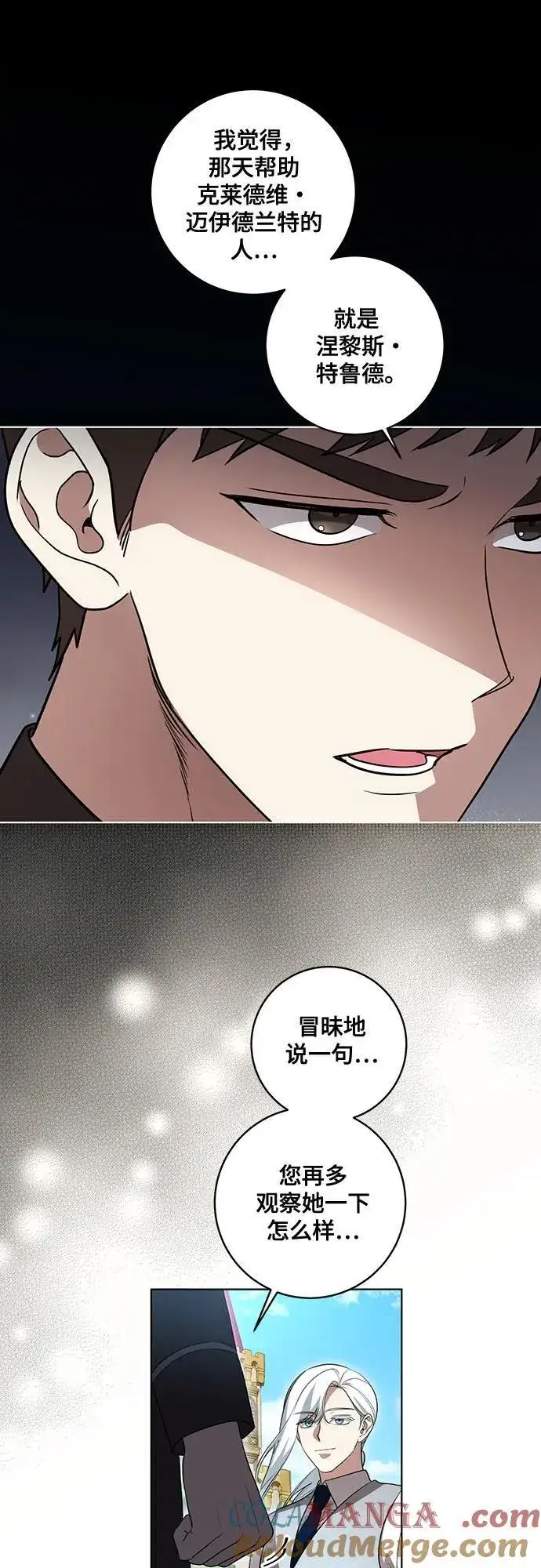 《代价是你们的一切》[第44话] 希望你们没有改变（第一季完结）图10