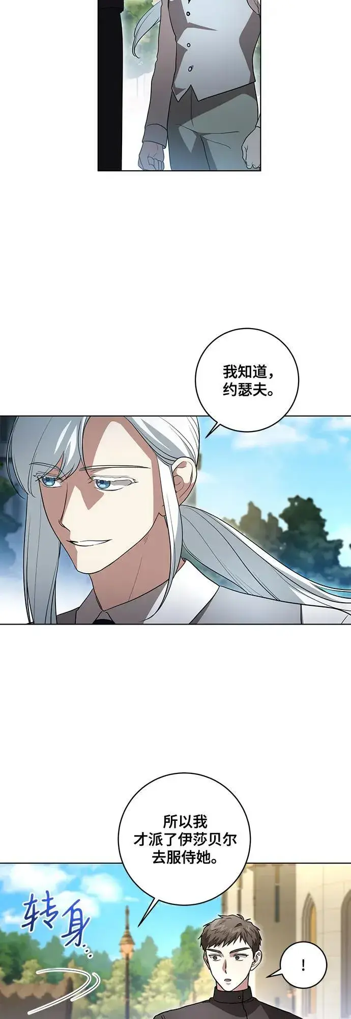 《代价是你们的一切》[第44话] 希望你们没有改变（第一季完结）图11