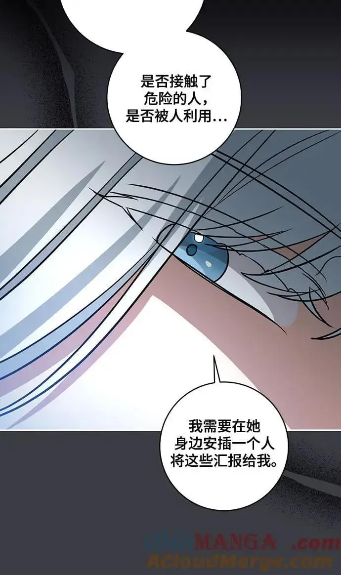 《代价是你们的一切》[第44话] 希望你们没有改变（第一季完结）图13