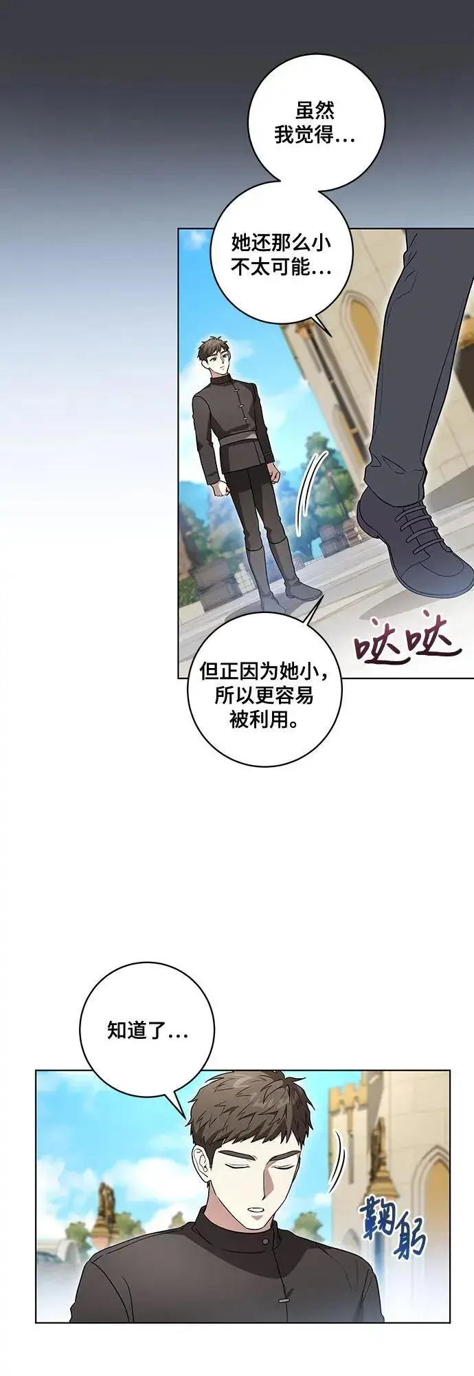 《代价是你们的一切》[第44话] 希望你们没有改变（第一季完结）图14
