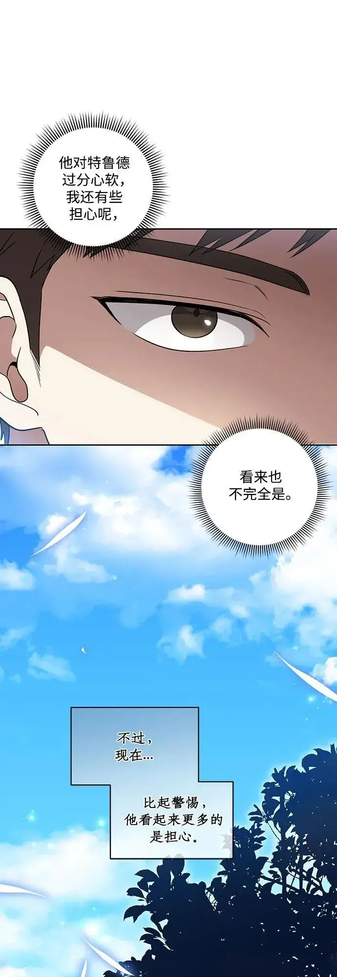《代价是你们的一切》[第44话] 希望你们没有改变（第一季完结）图15