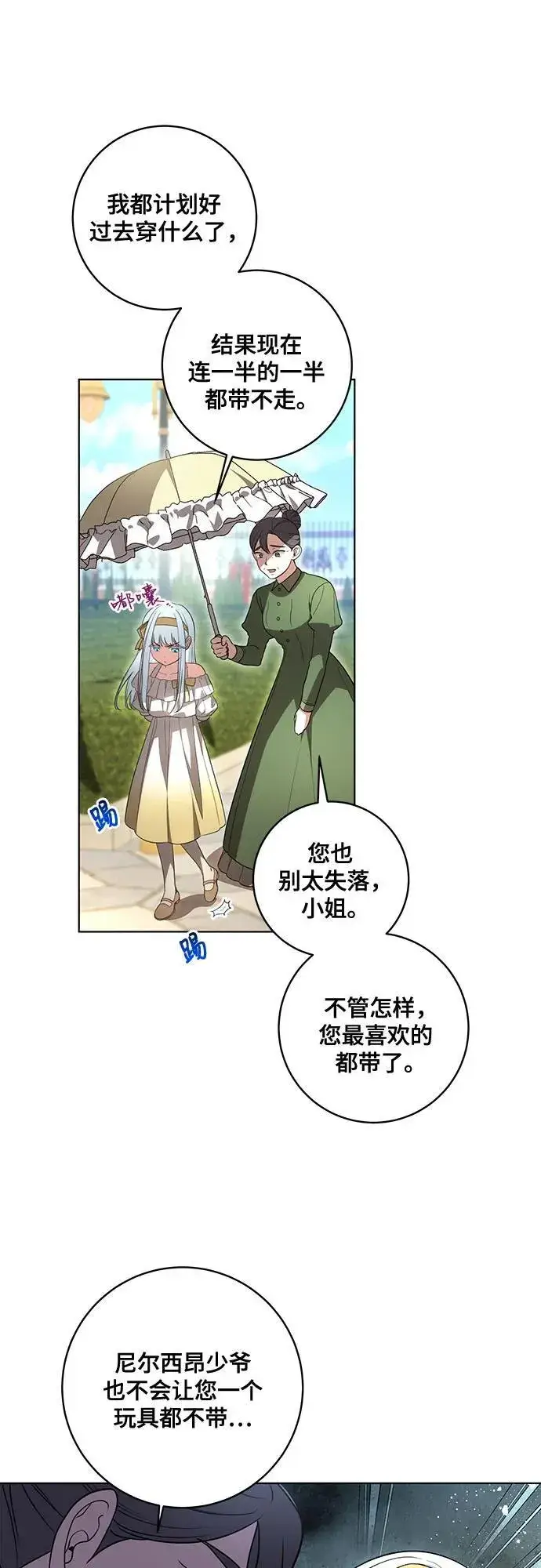 《代价是你们的一切》[第44话] 希望你们没有改变（第一季完结）图18