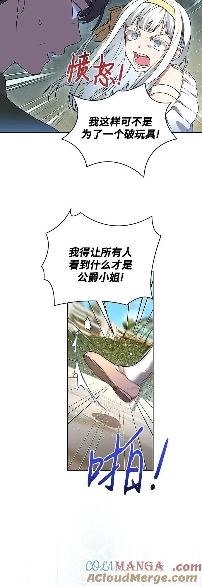 《代价是你们的一切》[第44话] 希望你们没有改变（第一季完结）图19
