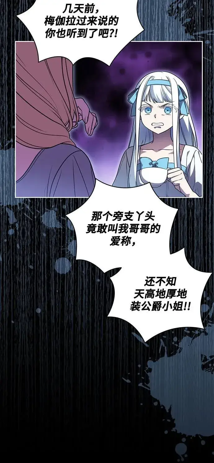 《代价是你们的一切》[第44话] 希望你们没有改变（第一季完结）图21