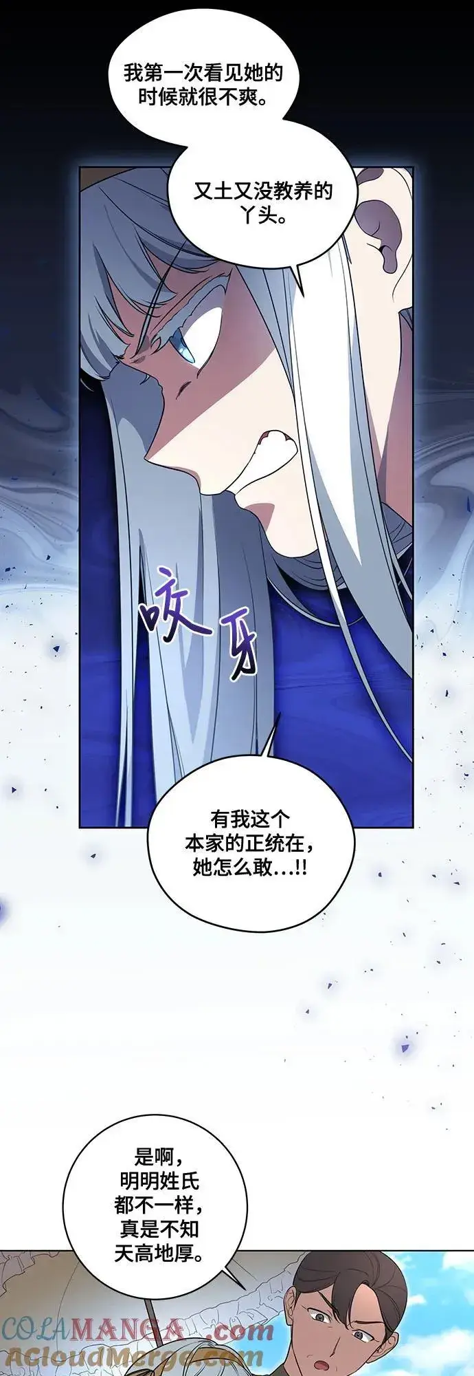 《代价是你们的一切》[第44话] 希望你们没有改变（第一季完结）图22