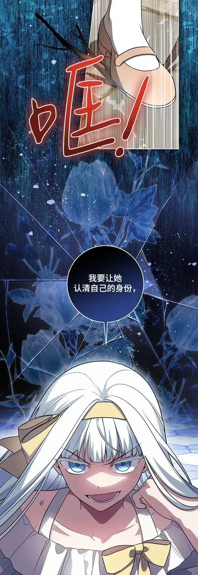 《代价是你们的一切》[第44话] 希望你们没有改变（第一季完结）图24