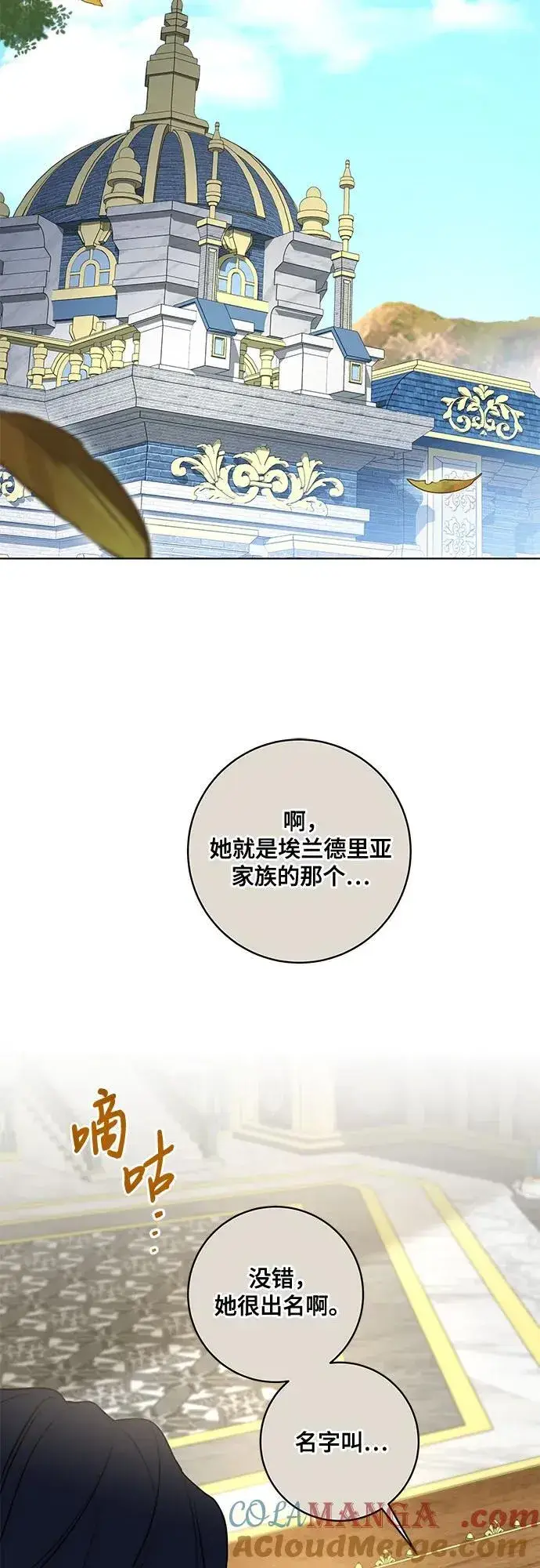 《代价是你们的一切》[第44话] 希望你们没有改变（第一季完结）图28