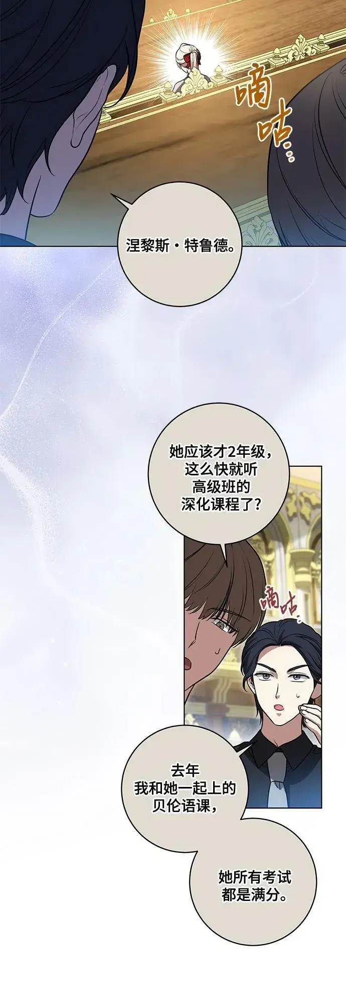 《代价是你们的一切》[第44话] 希望你们没有改变（第一季完结）图29