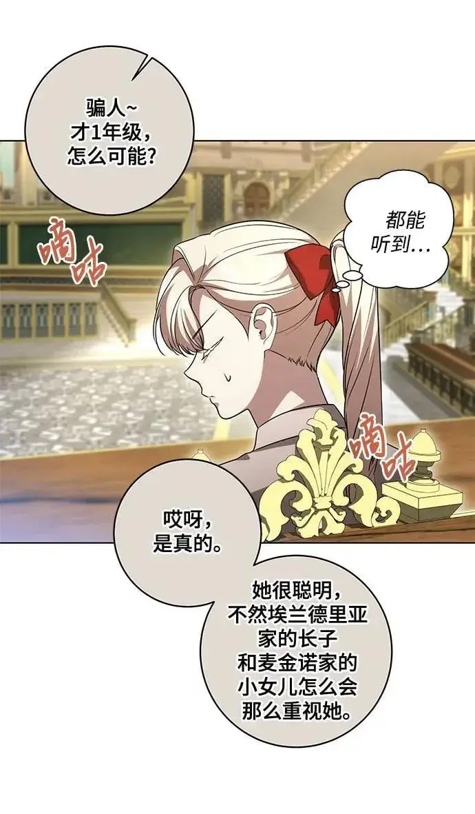 《代价是你们的一切》[第44话] 希望你们没有改变（第一季完结）图30