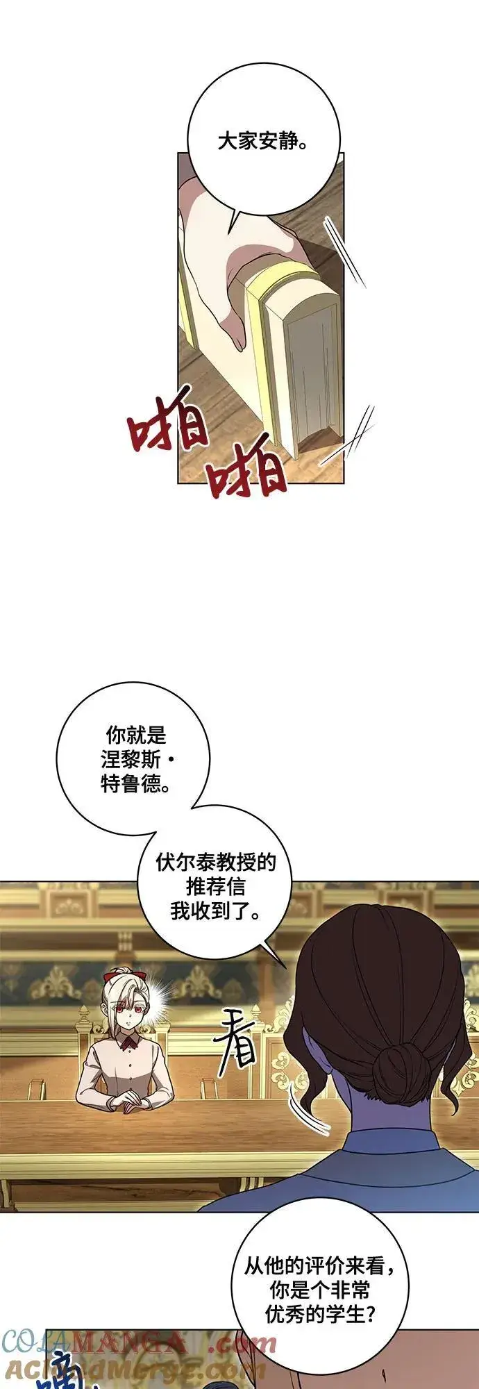 《代价是你们的一切》[第44话] 希望你们没有改变（第一季完结）图31