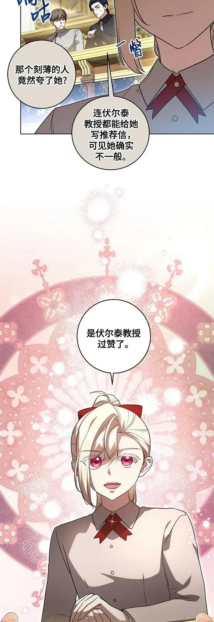 《代价是你们的一切》[第44话] 希望你们没有改变（第一季完结）图32