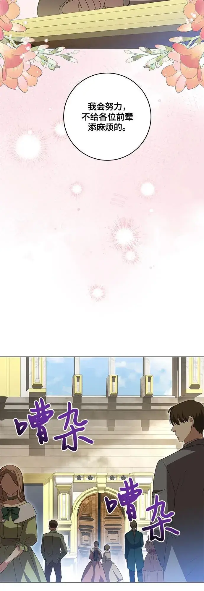 《代价是你们的一切》[第44话] 希望你们没有改变（第一季完结）图33