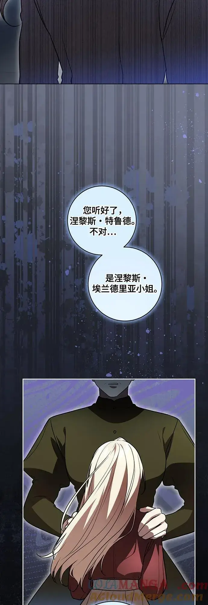 《代价是你们的一切》[第44话] 希望你们没有改变（第一季完结）图37
