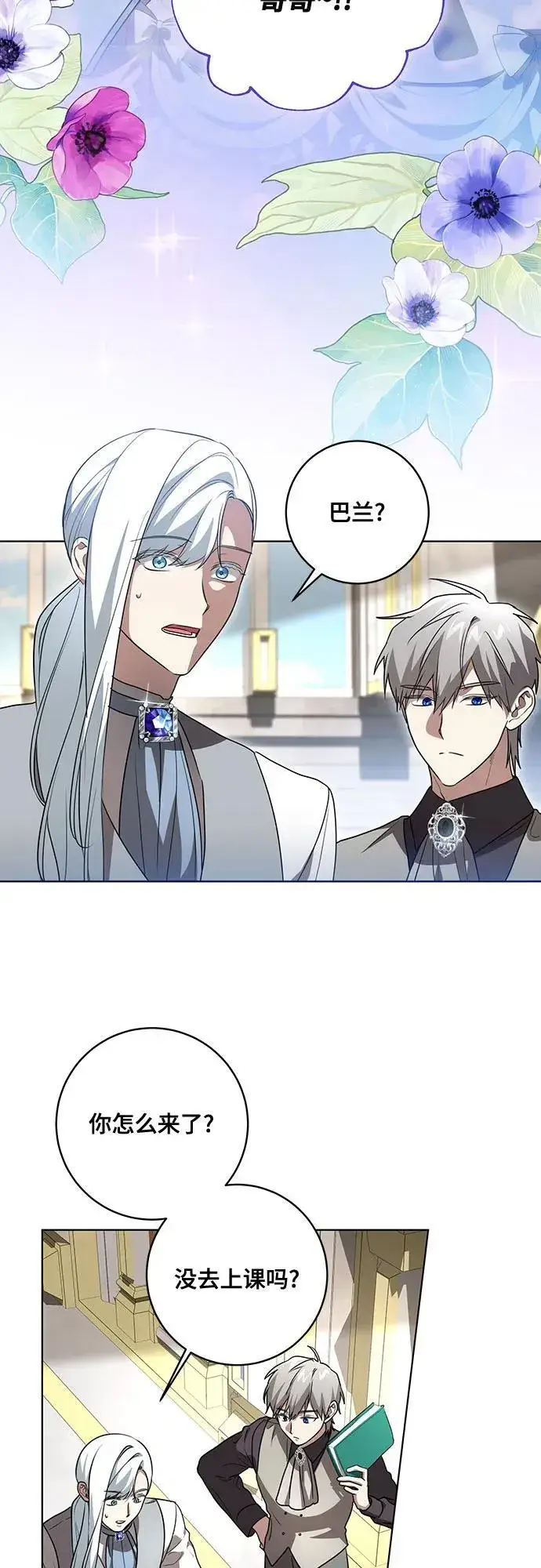 《代价是你们的一切》[第44话] 希望你们没有改变（第一季完结）图41