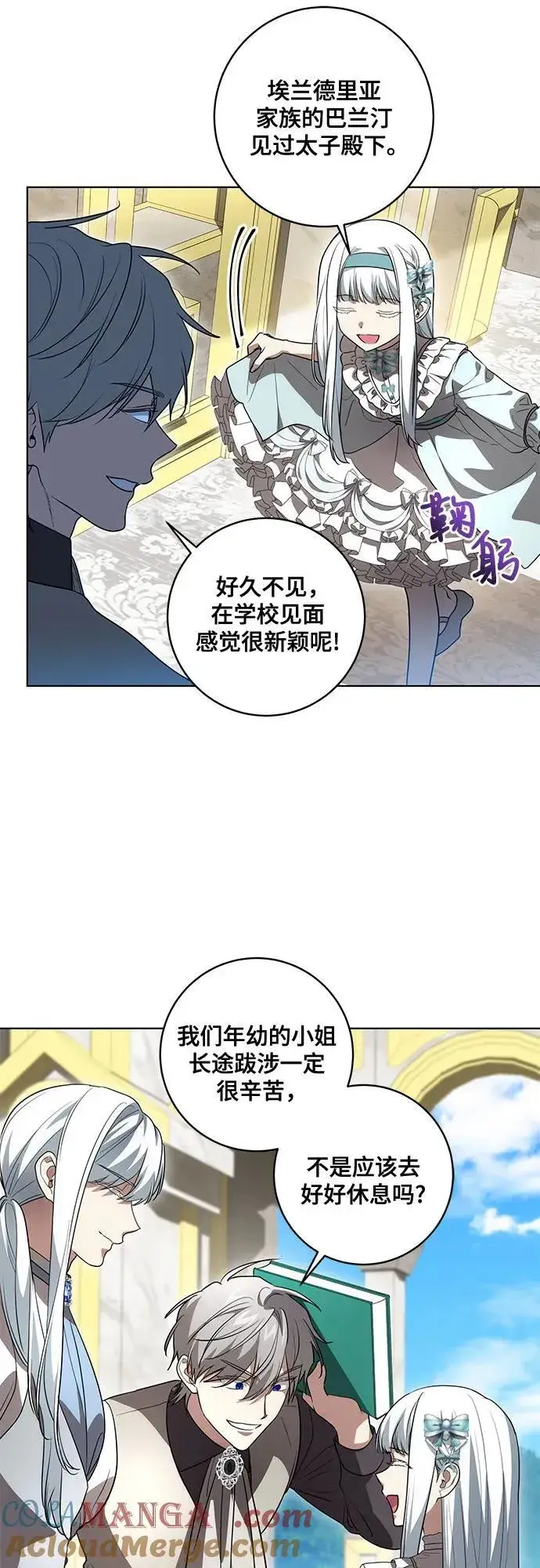 《代价是你们的一切》[第44话] 希望你们没有改变（第一季完结）图43