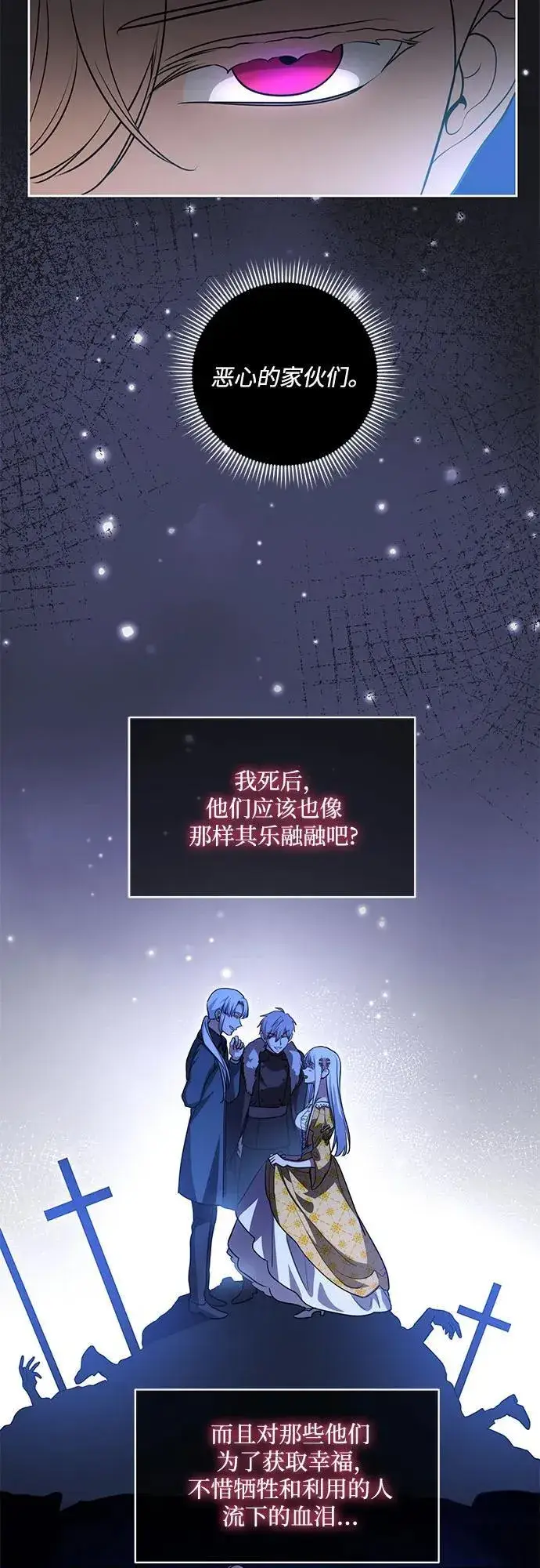 《代价是你们的一切》[第44话] 希望你们没有改变（第一季完结）图45