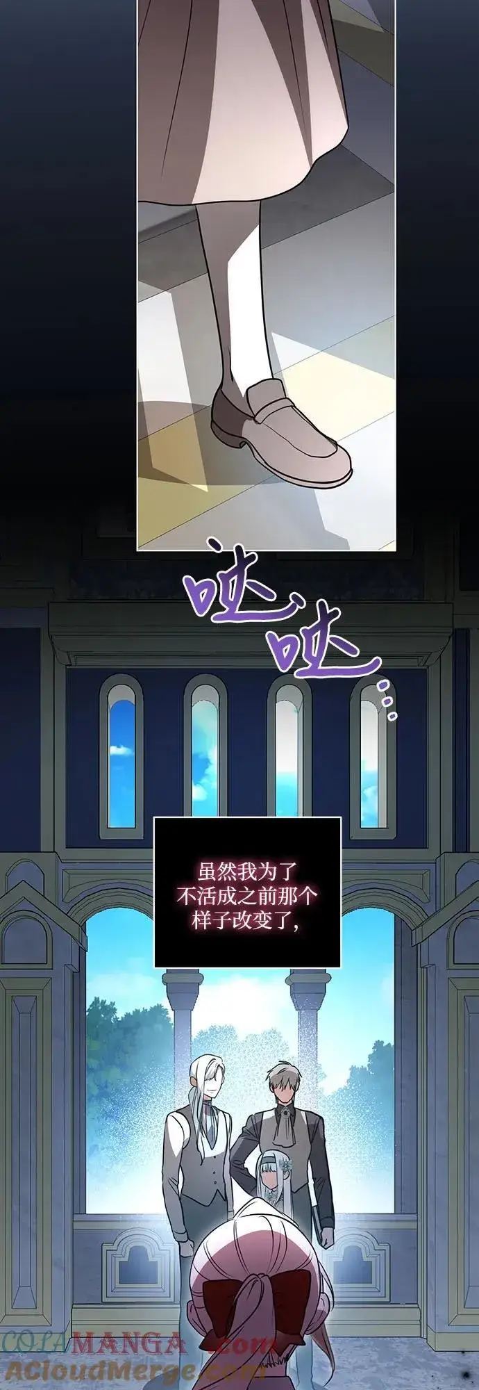 《代价是你们的一切》[第44话] 希望你们没有改变（第一季完结）图49
