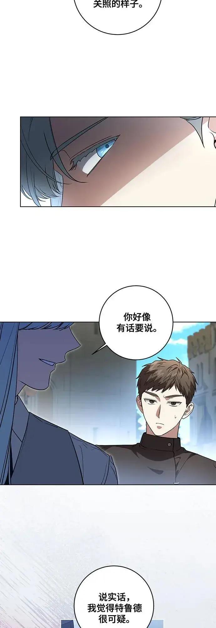 《代价是你们的一切》[第44话] 希望你们没有改变（第一季完结）图6