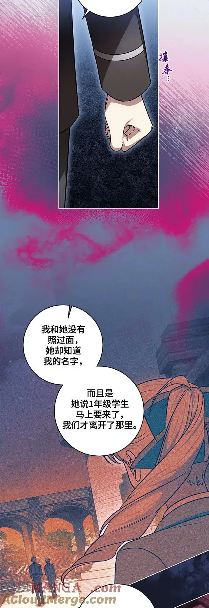《代价是你们的一切》[第44话] 希望你们没有改变（第一季完结）图7