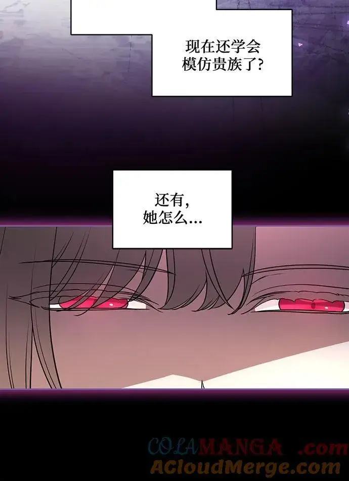 《代价是你们的一切》[第45话] 没用的蠢货（第二季）图10