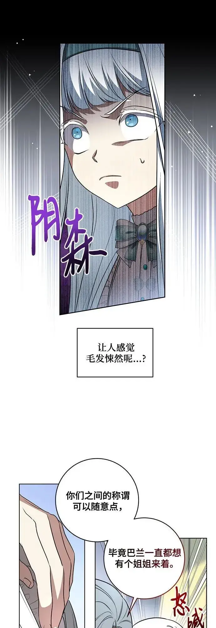 《代价是你们的一切》[第45话] 没用的蠢货（第二季）图11