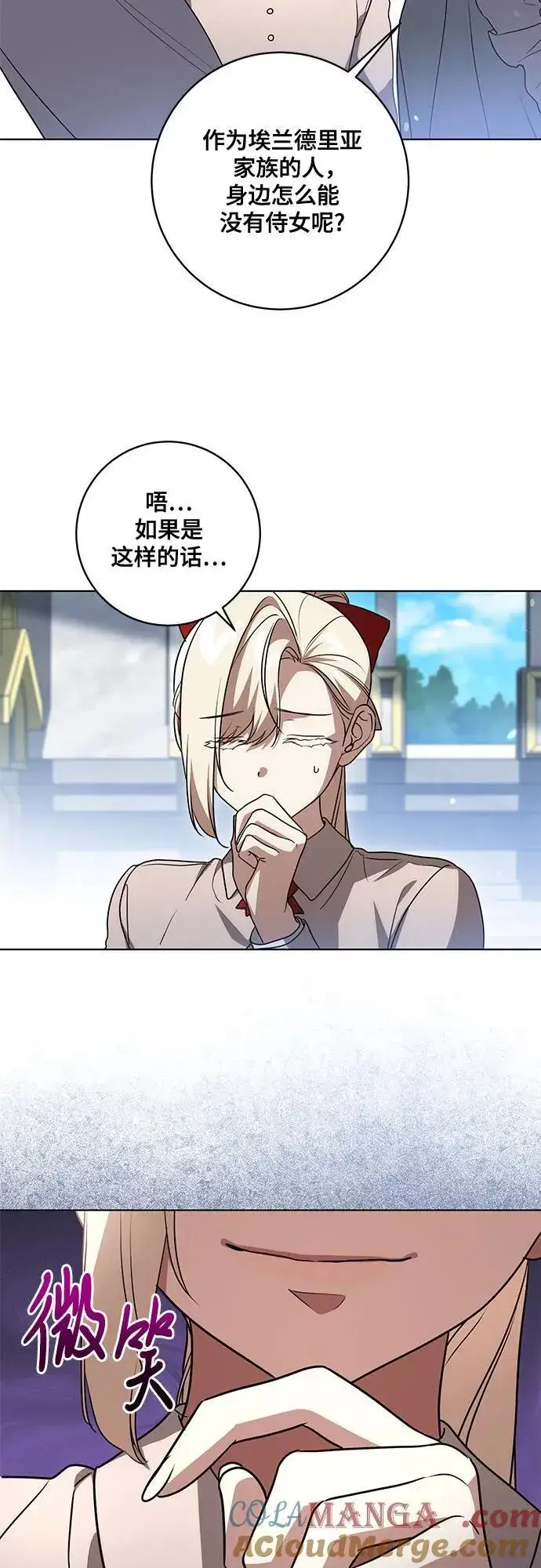 《代价是你们的一切》[第45话] 没用的蠢货（第二季）图19