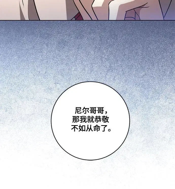 《代价是你们的一切》[第45话] 没用的蠢货（第二季）图20