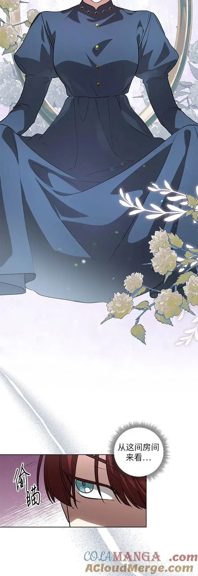 《代价是你们的一切》[第45话] 没用的蠢货（第二季）图22