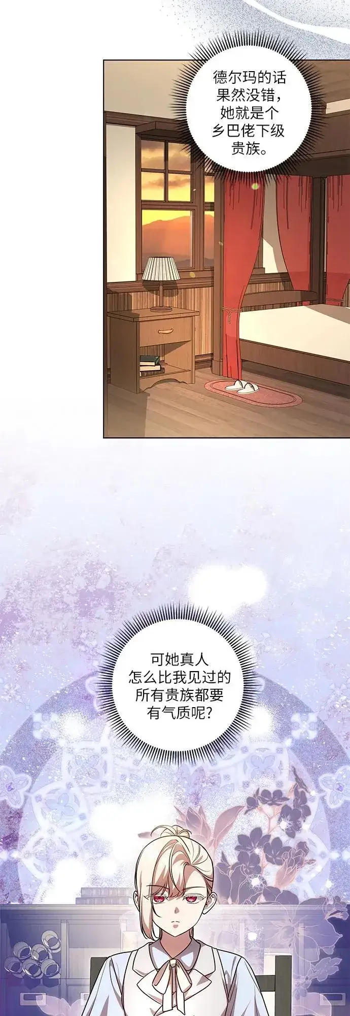 《代价是你们的一切》[第45话] 没用的蠢货（第二季）图23