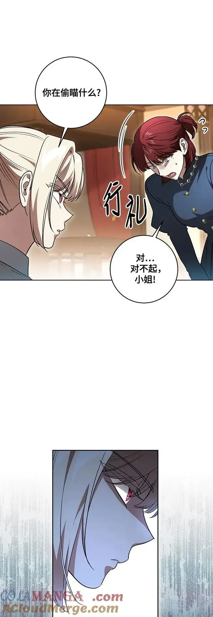 《代价是你们的一切》[第45话] 没用的蠢货（第二季）图25