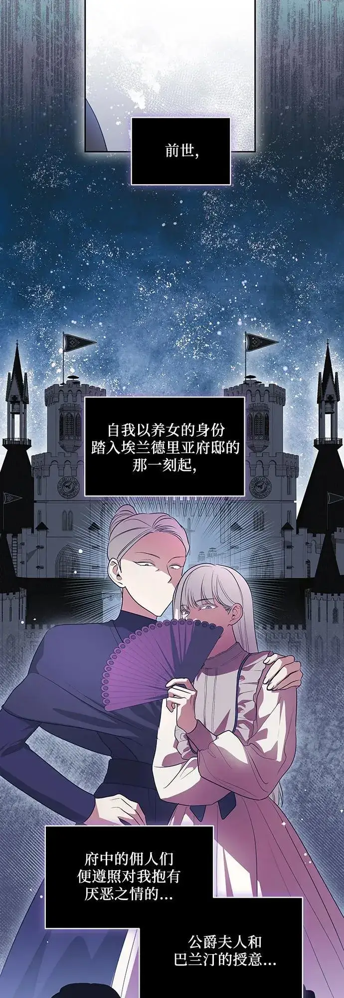 《代价是你们的一切》[第45话] 没用的蠢货（第二季）图26