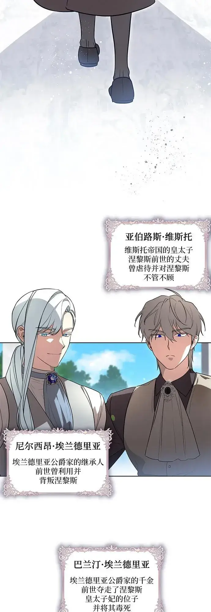 《代价是你们的一切》[第45话] 没用的蠢货（第二季）图3