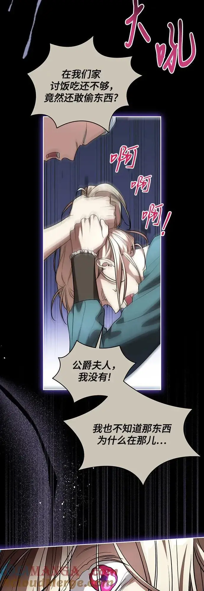 《代价是你们的一切》[第45话] 没用的蠢货（第二季）图31