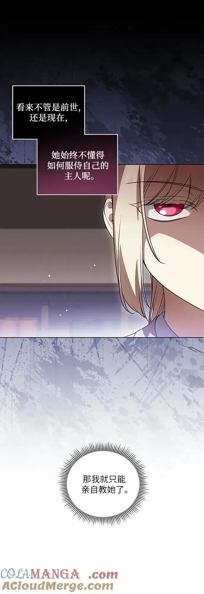 《代价是你们的一切》[第45话] 没用的蠢货（第二季）图34