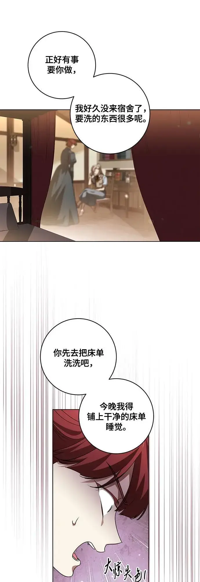《代价是你们的一切》[第45话] 没用的蠢货（第二季）图35