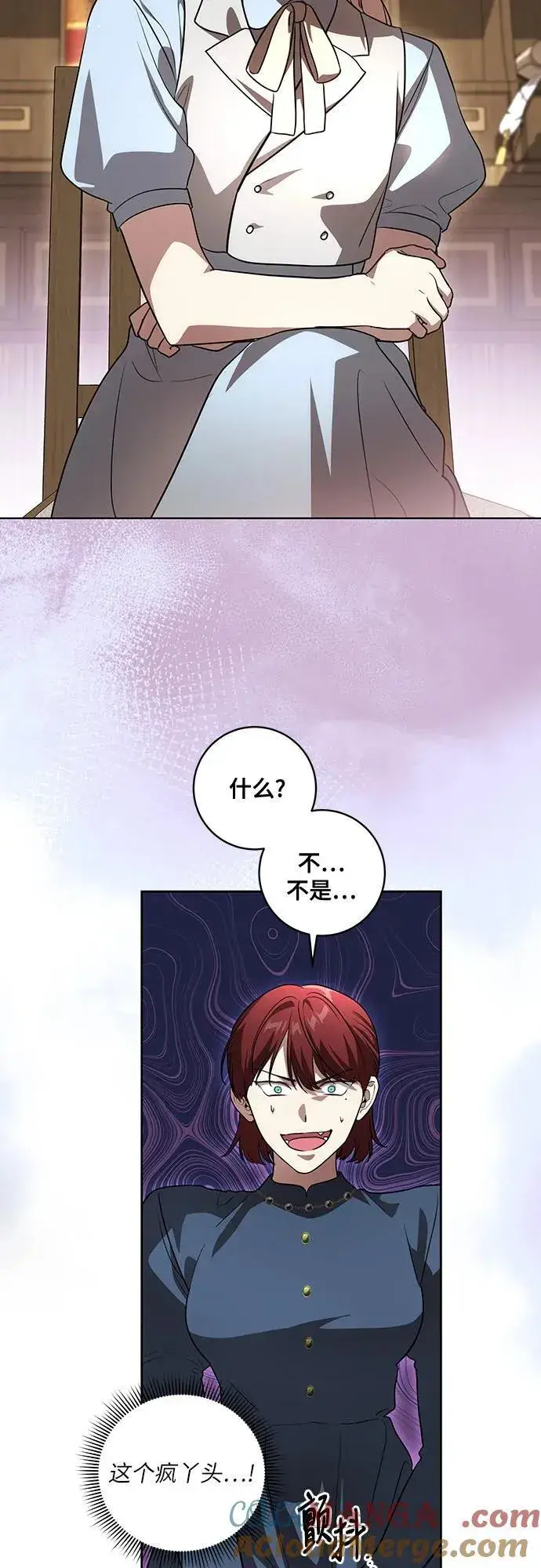 《代价是你们的一切》[第45话] 没用的蠢货（第二季）图37