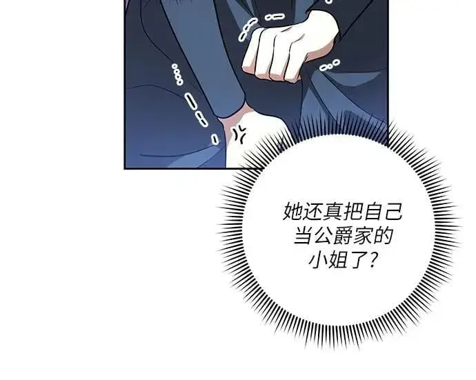 《代价是你们的一切》[第45话] 没用的蠢货（第二季）图38
