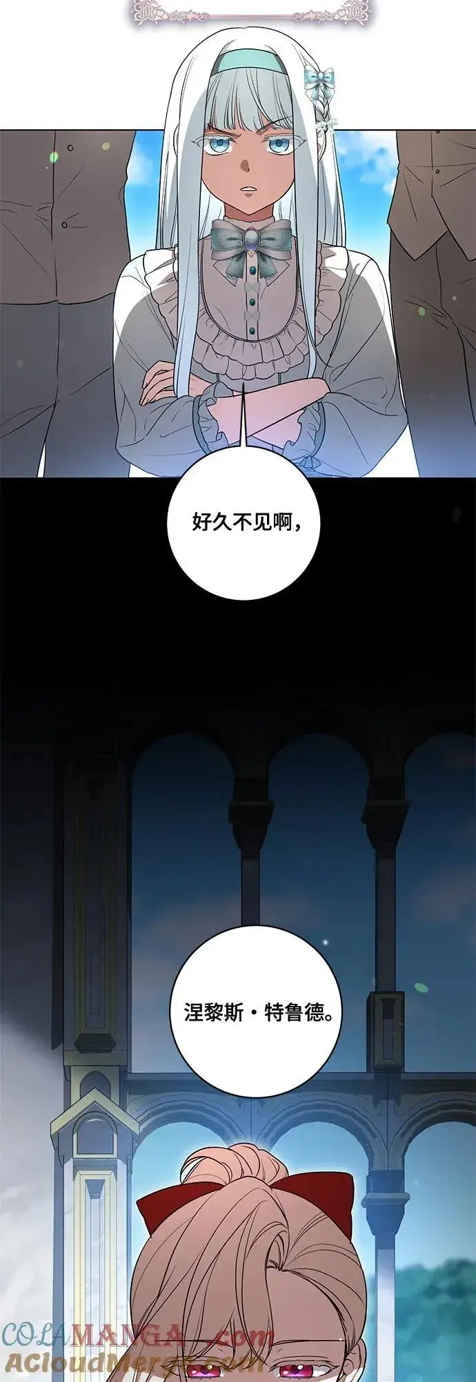 《代价是你们的一切》[第45话] 没用的蠢货（第二季）图4