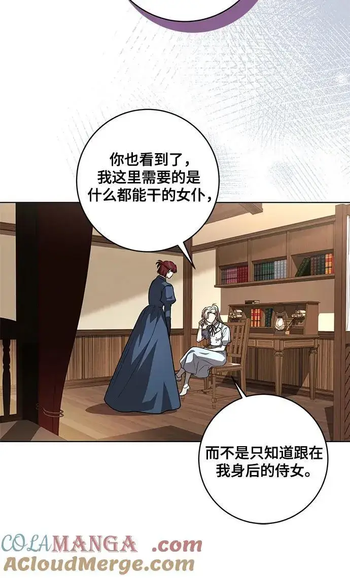 《代价是你们的一切》[第45话] 没用的蠢货（第二季）图43