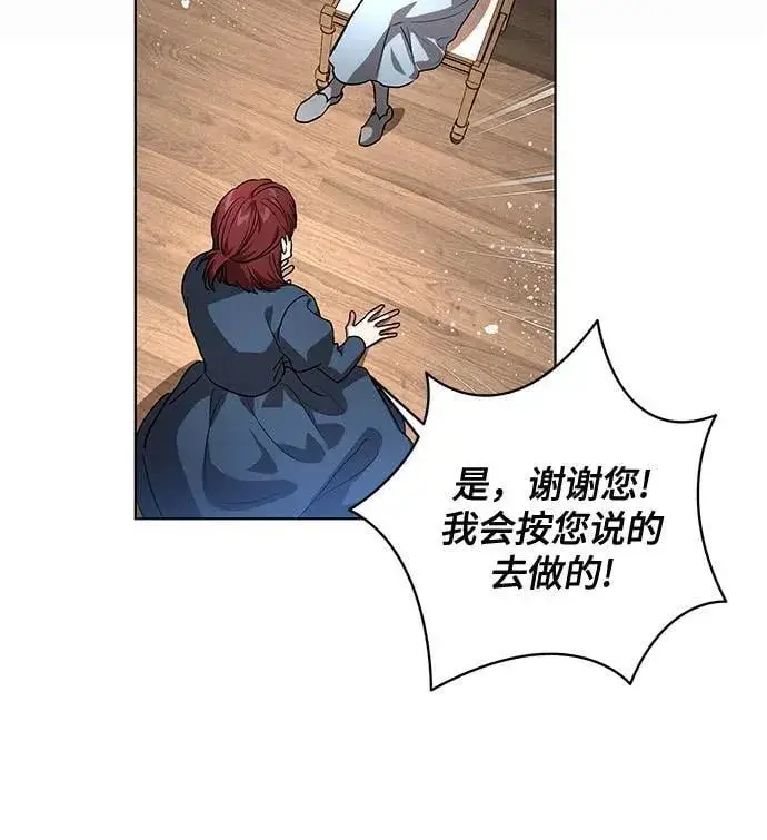 《代价是你们的一切》[第45话] 没用的蠢货（第二季）图48
