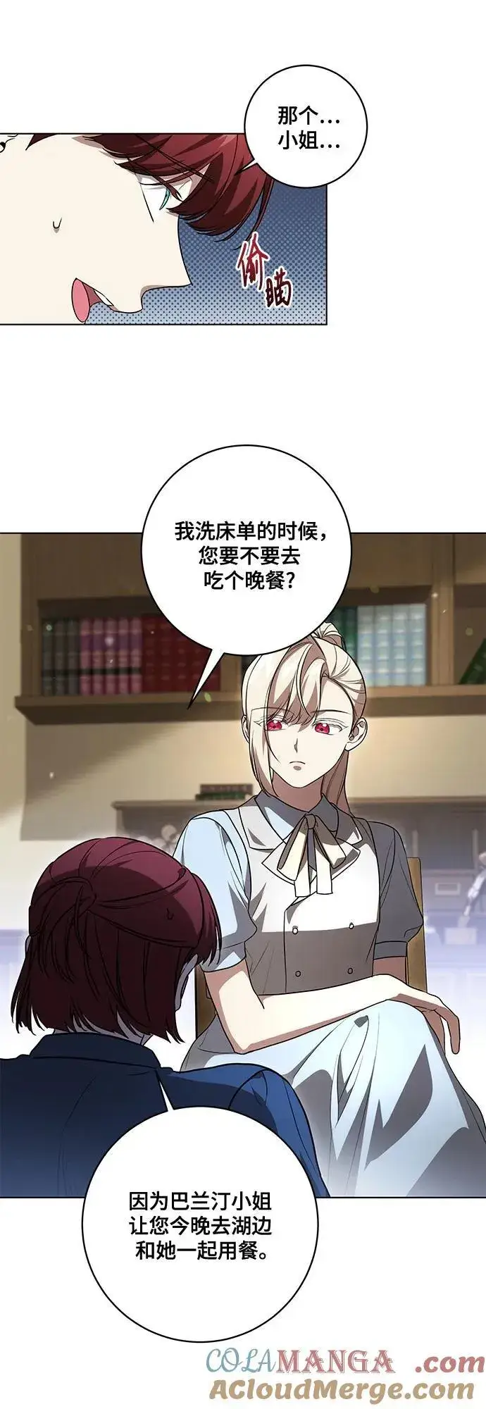 《代价是你们的一切》[第45话] 没用的蠢货（第二季）图49