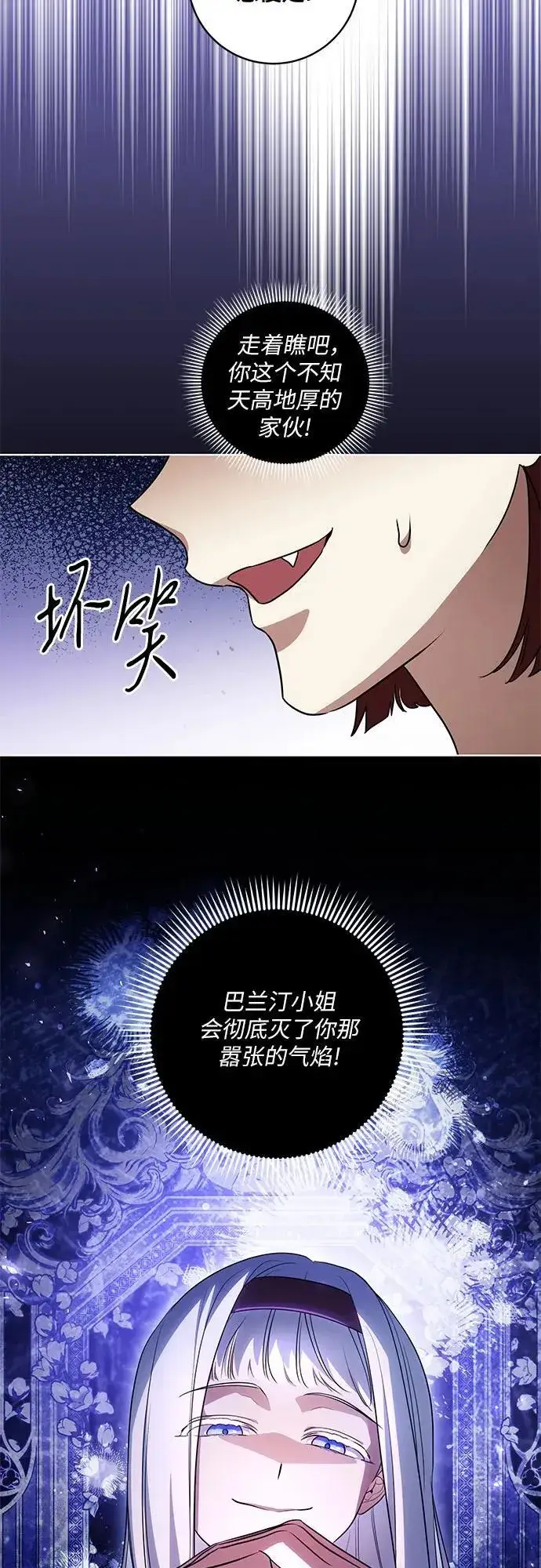 《代价是你们的一切》[第45话] 没用的蠢货（第二季）图51