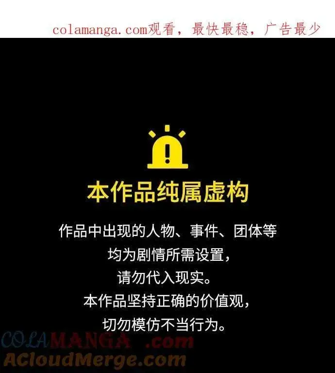 《代价是你们的一切》[第45话] 没用的蠢货（第二季）图54