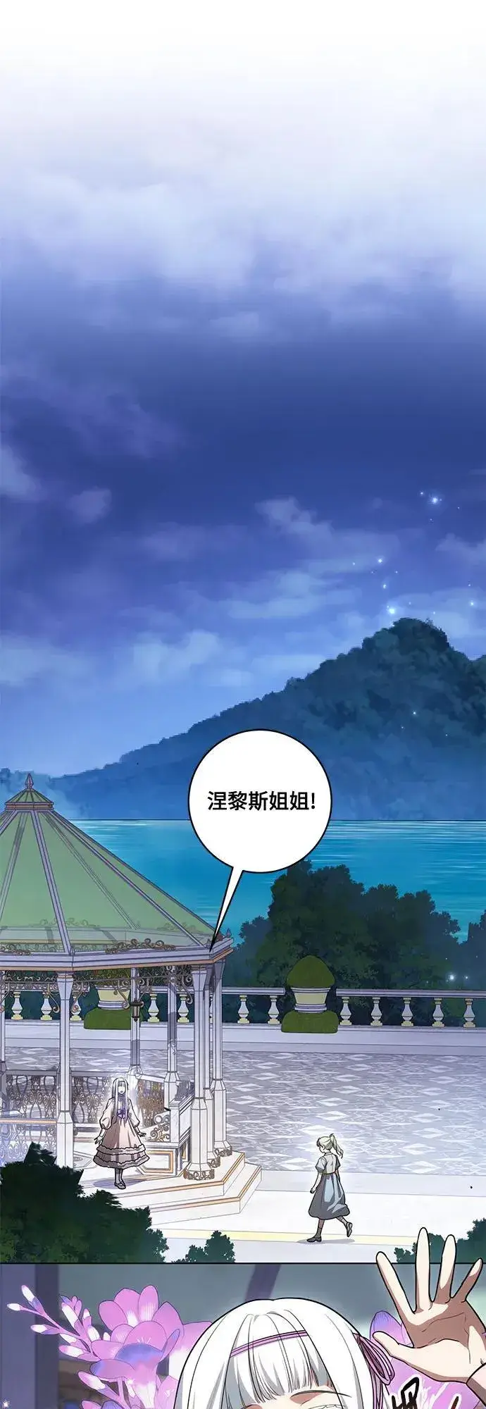 《代价是你们的一切》[第45话] 没用的蠢货（第二季）图55