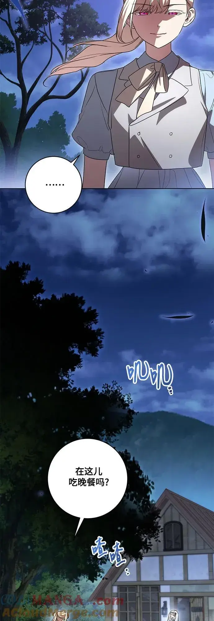 《代价是你们的一切》[第46话] 你怎么跟姐姐说话呢？图10