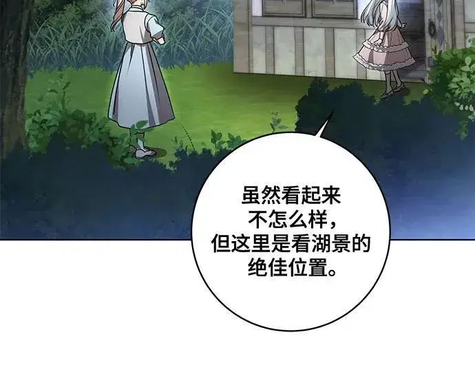 《代价是你们的一切》[第46话] 你怎么跟姐姐说话呢？图11