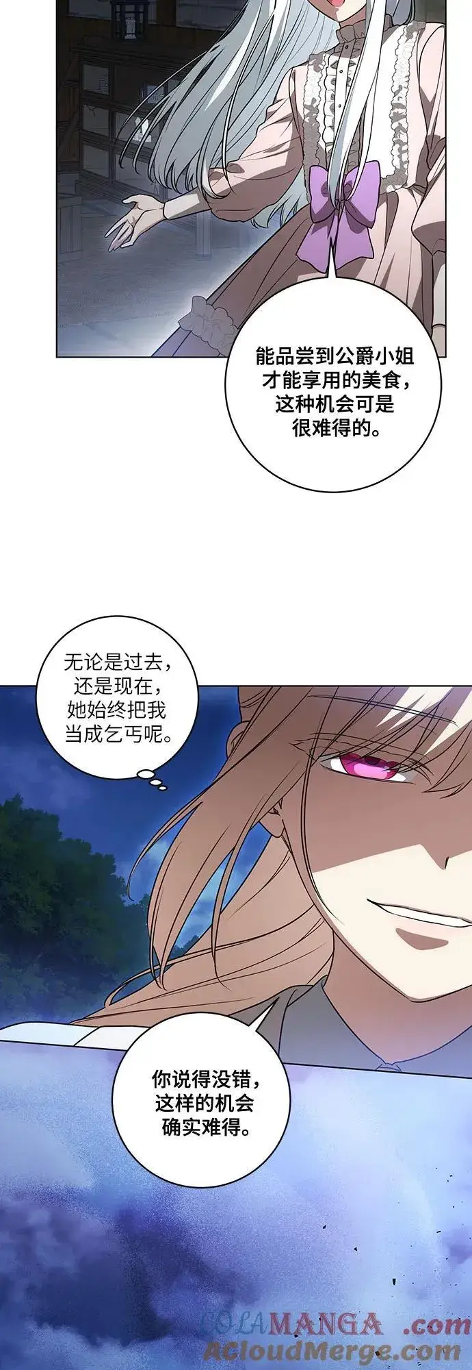 《代价是你们的一切》[第46话] 你怎么跟姐姐说话呢？图13