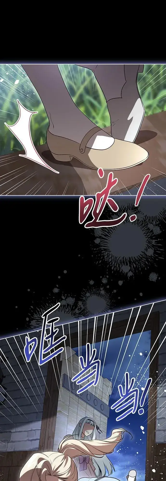 《代价是你们的一切》[第46话] 你怎么跟姐姐说话呢？图17