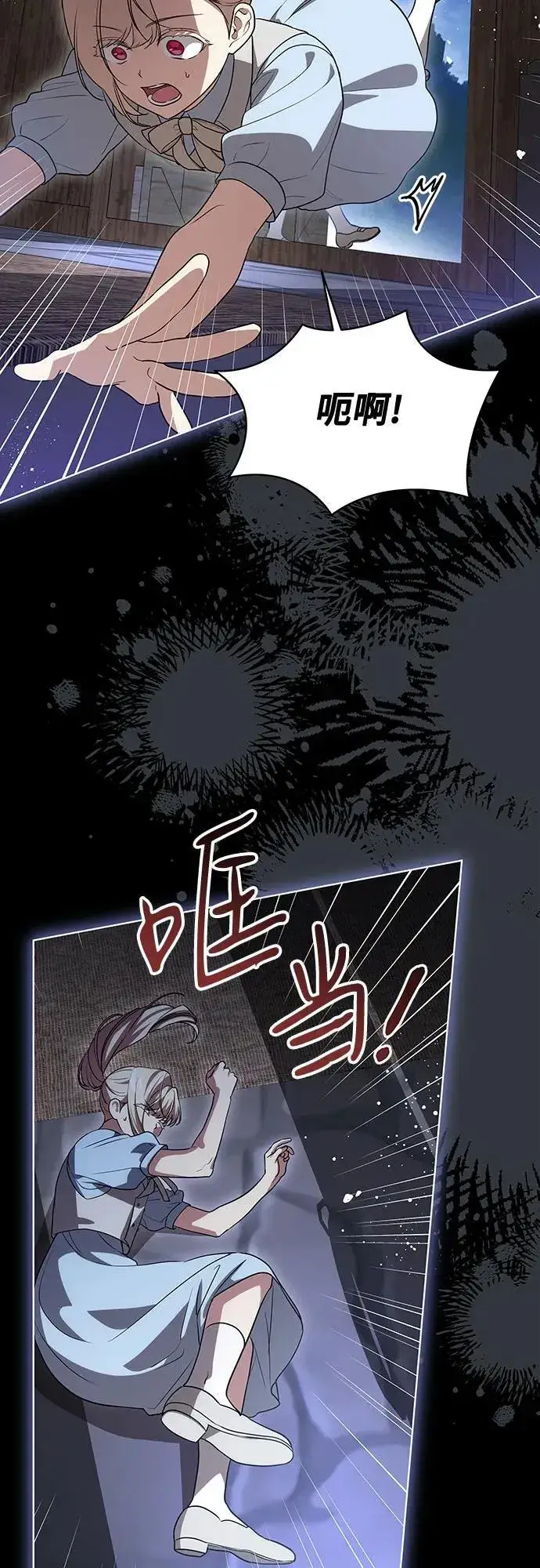 《代价是你们的一切》[第46话] 你怎么跟姐姐说话呢？图18